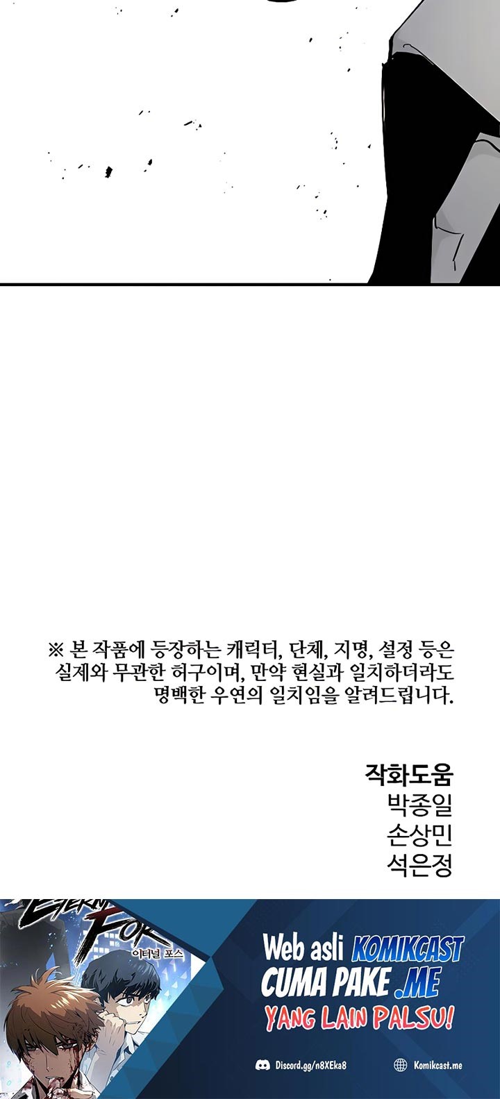 The Breaker Eternal Force chapter 18 halaman 79