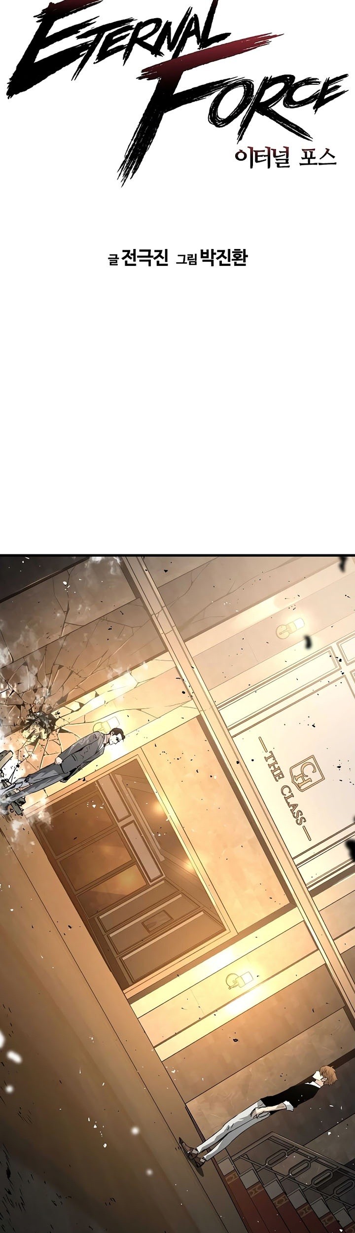 The Breaker Eternal Force chapter 21 halaman 12