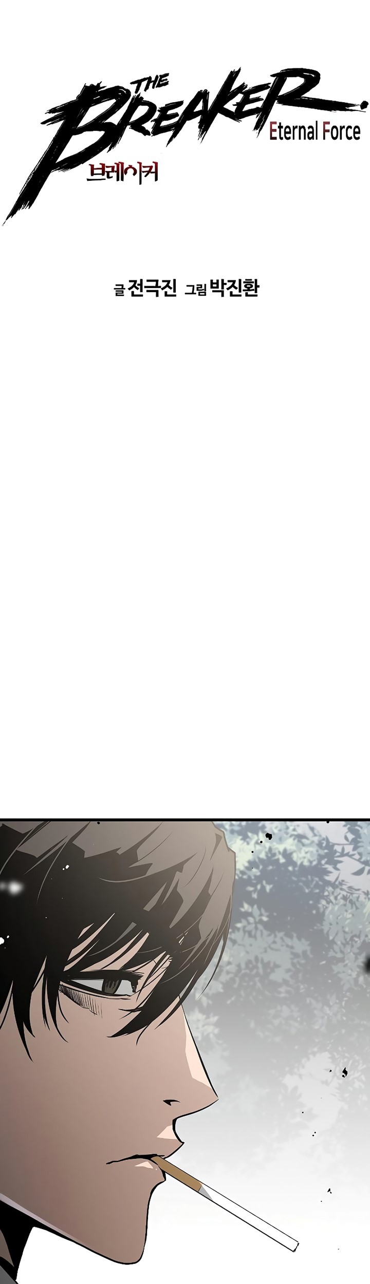 The Breaker Eternal Force chapter 36 halaman 6