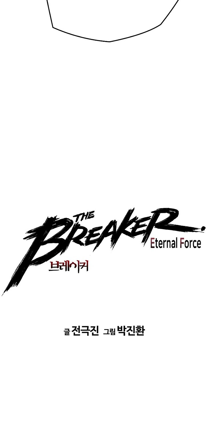 The Breaker Eternal Force chapter 41 halaman 5
