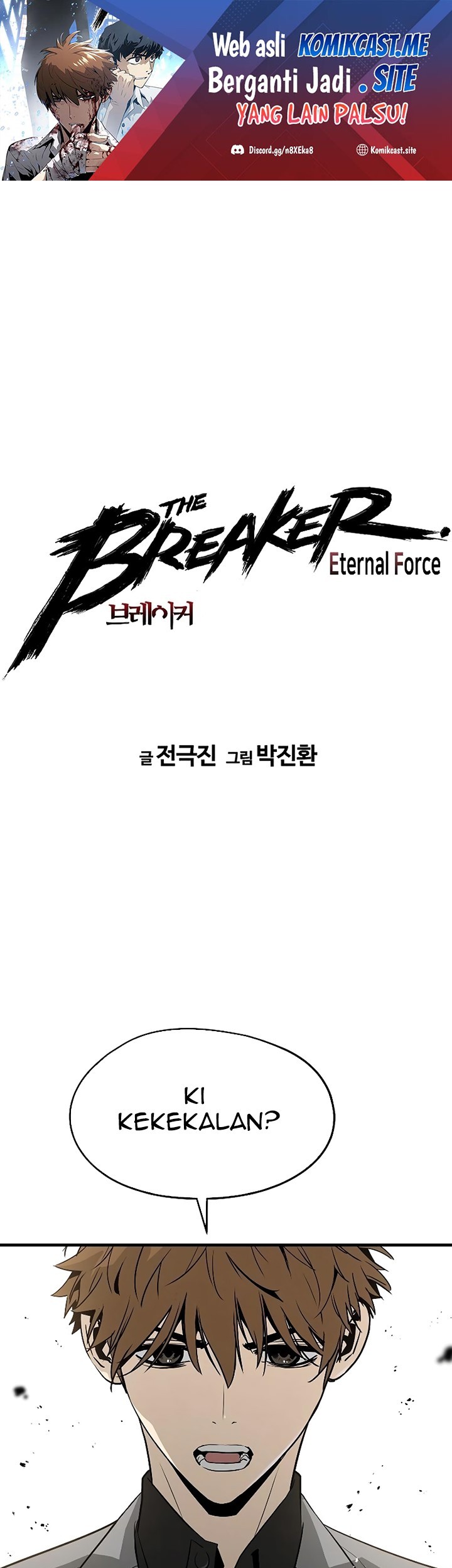 The Breaker Eternal Force chapter 49 halaman 2