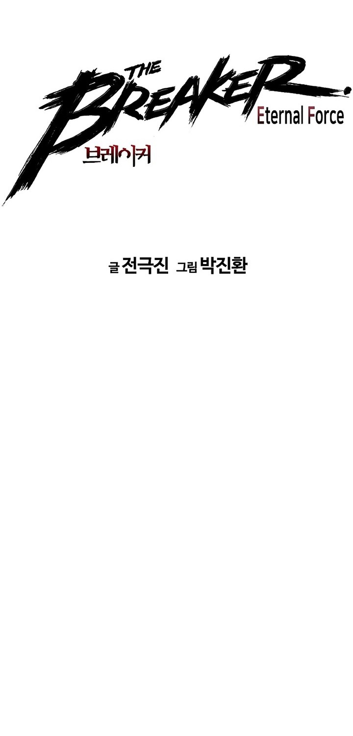 The Breaker Eternal Force chapter 57 halaman 5