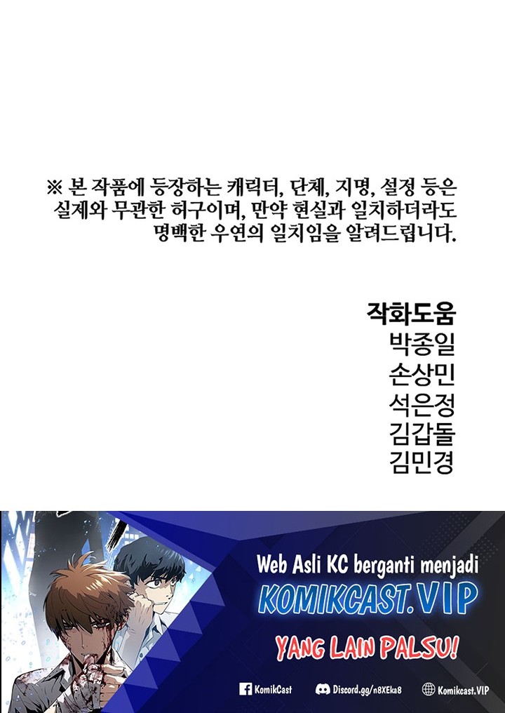 The Breaker Eternal Force Bab 75 halaman 73