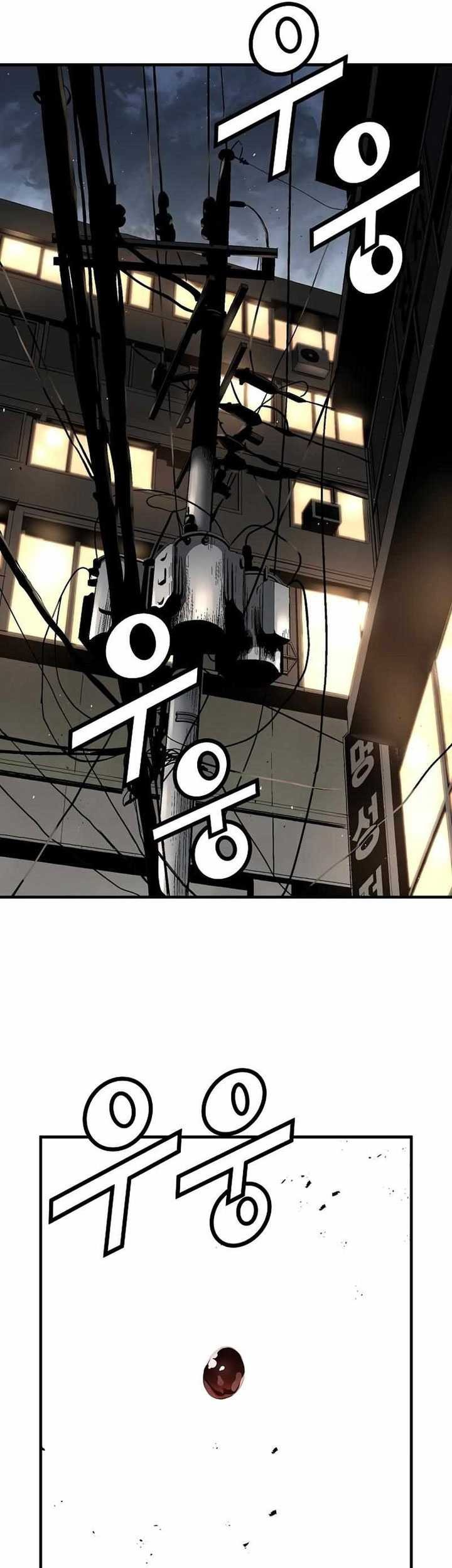 The Breaker Eternal Force Bab 80 halaman 24