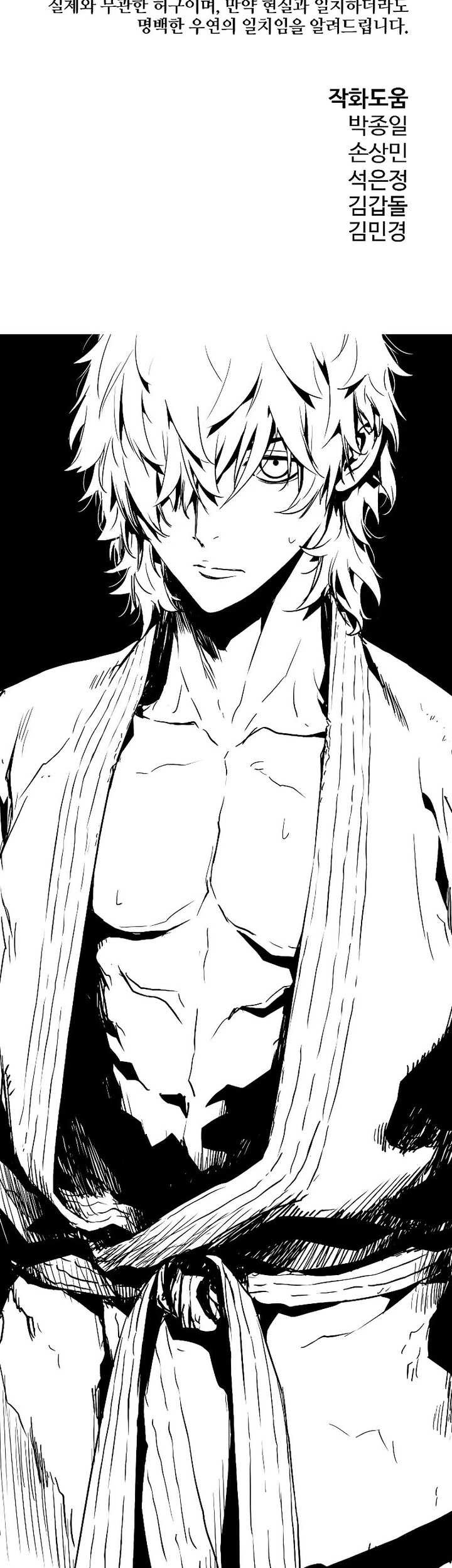 The Breaker Eternal Force chapter 86 halaman 80