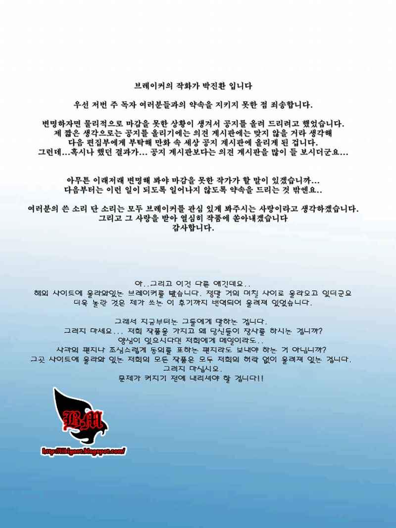 The Breaker New Waves chapter 7 halaman 25