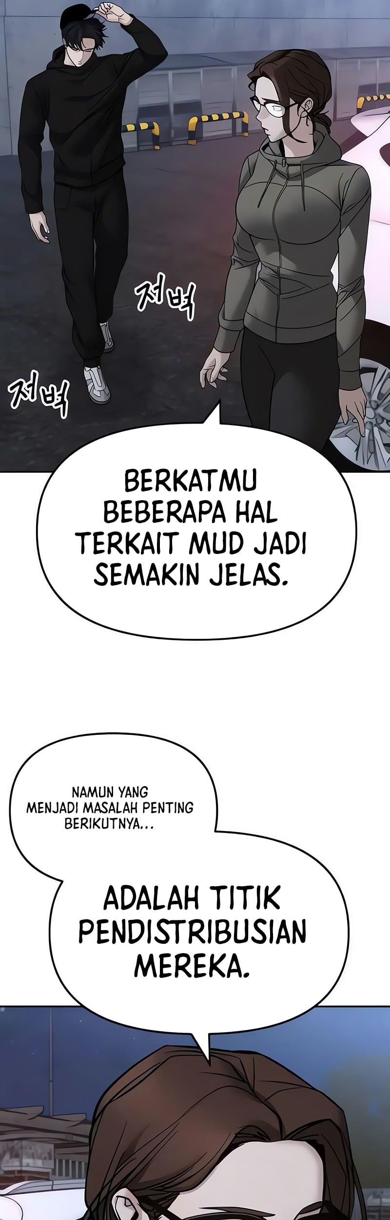 The Bully In Charge chapter 150 halaman 62