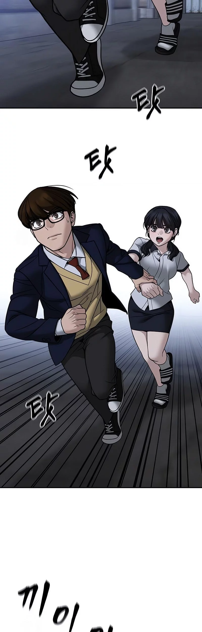 The Bully In Charge chapter 154 halaman 16