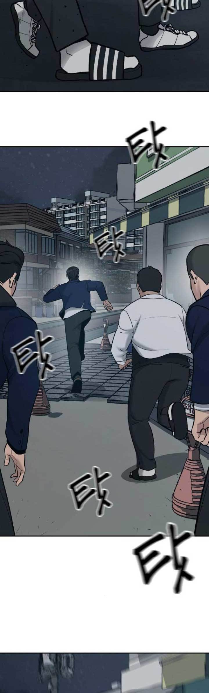 The Bully In Charge chapter 20 halaman 19