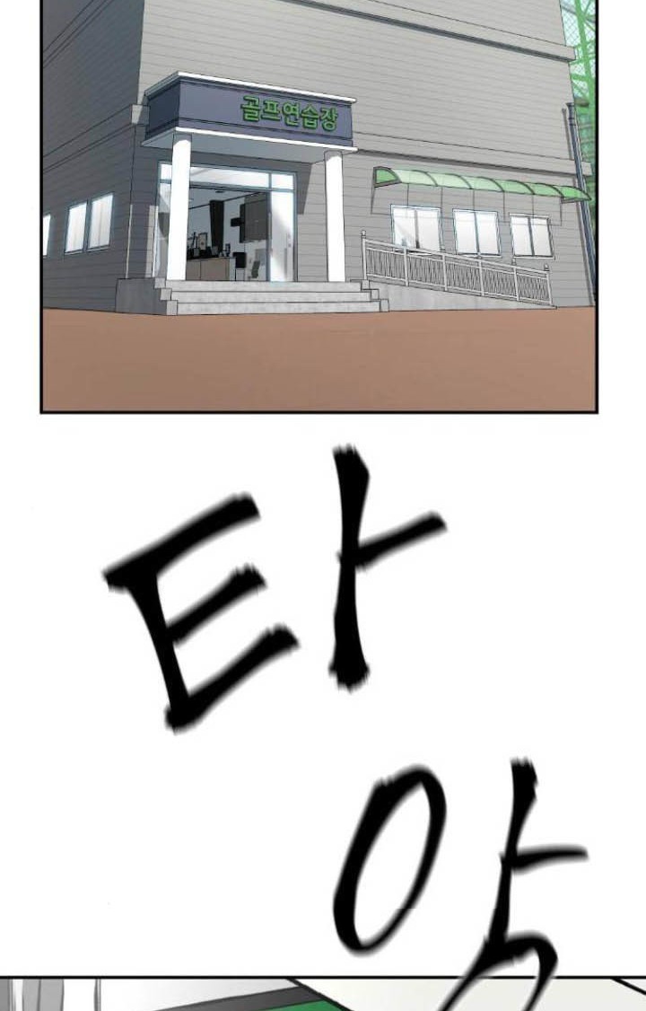 The Bully In Charge Bab 22 halaman 3