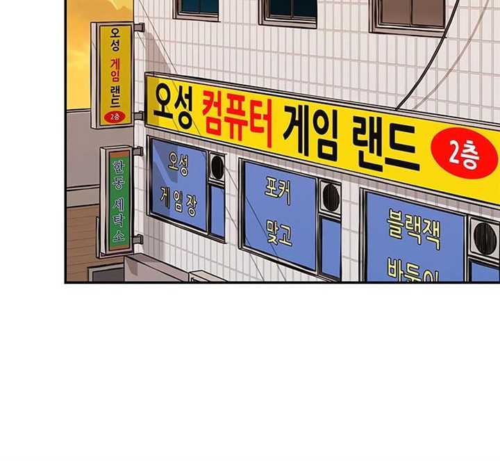 The Bully In Charge chapter 41 halaman 25