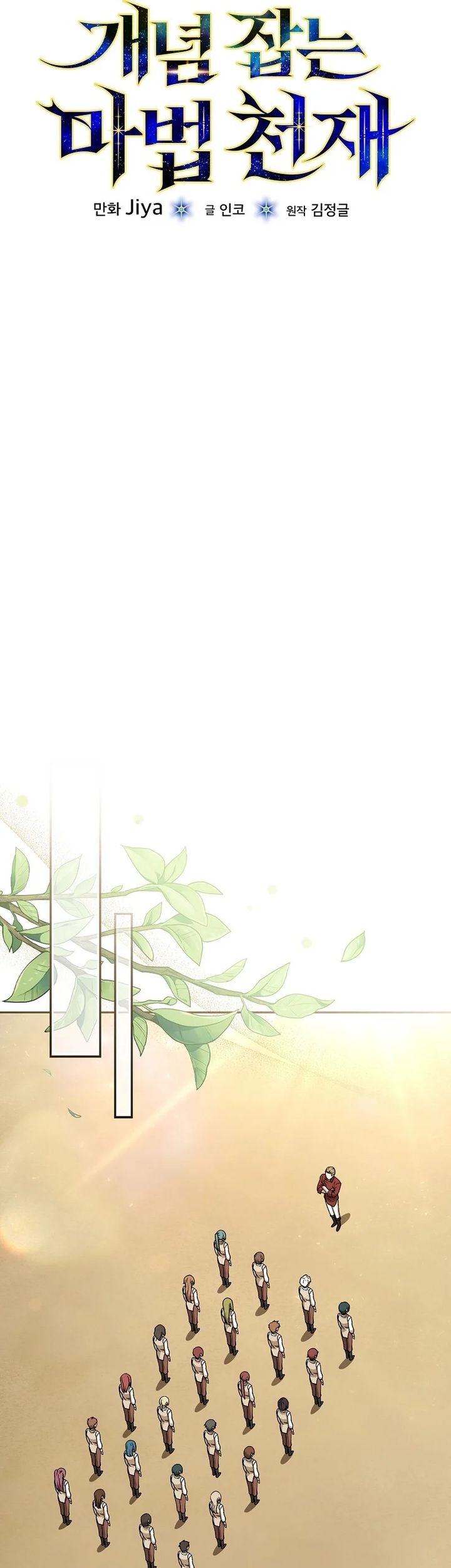 The Concept-Grasping Magical Genius Bab 11 halaman 9