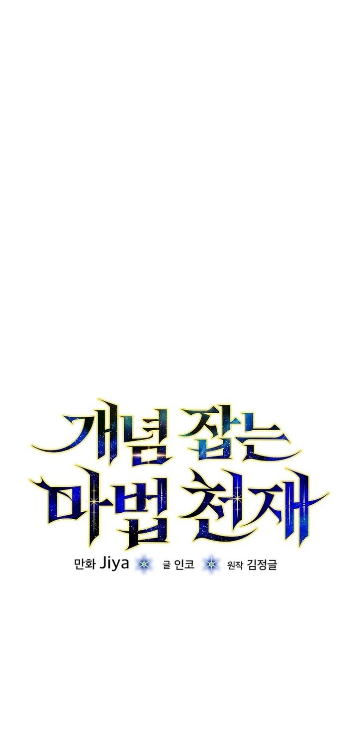The Concept-Grasping Magical Genius chapter 16 halaman 19