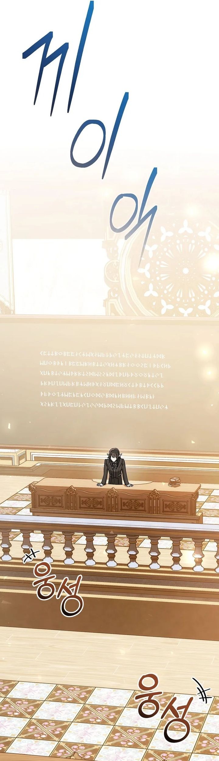The Concept-Grasping Magical Genius chapter 16 halaman 88