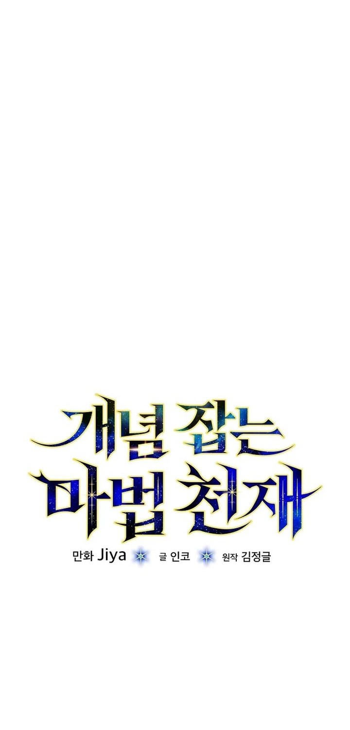 The Concept-Grasping Magical Genius chapter 18 halaman 24