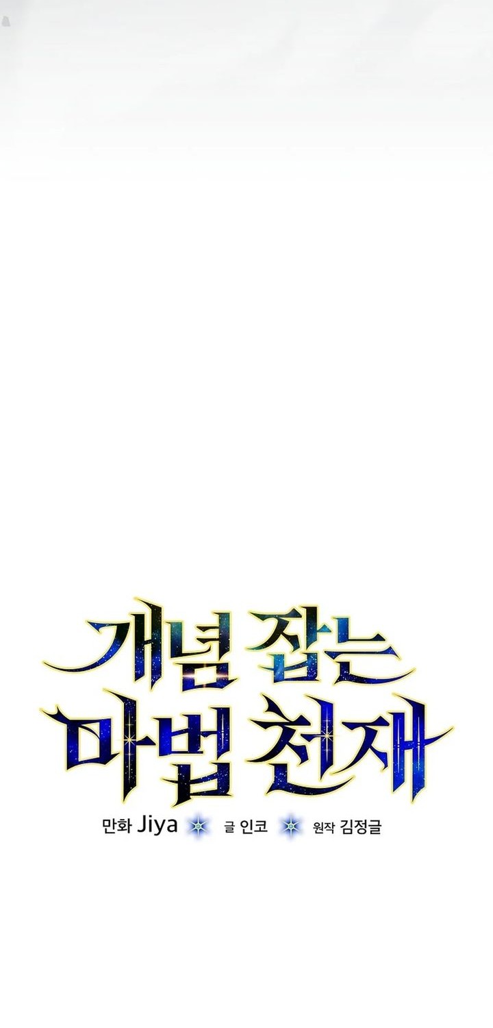 The Concept-Grasping Magical Genius chapter 23 halaman 8