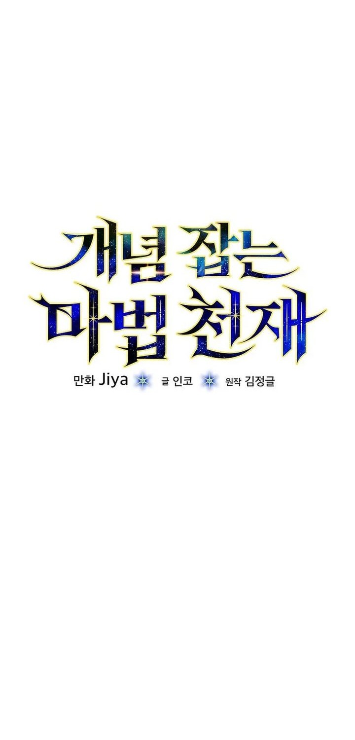 The Concept-Grasping Magical Genius chapter 25 halaman 6
