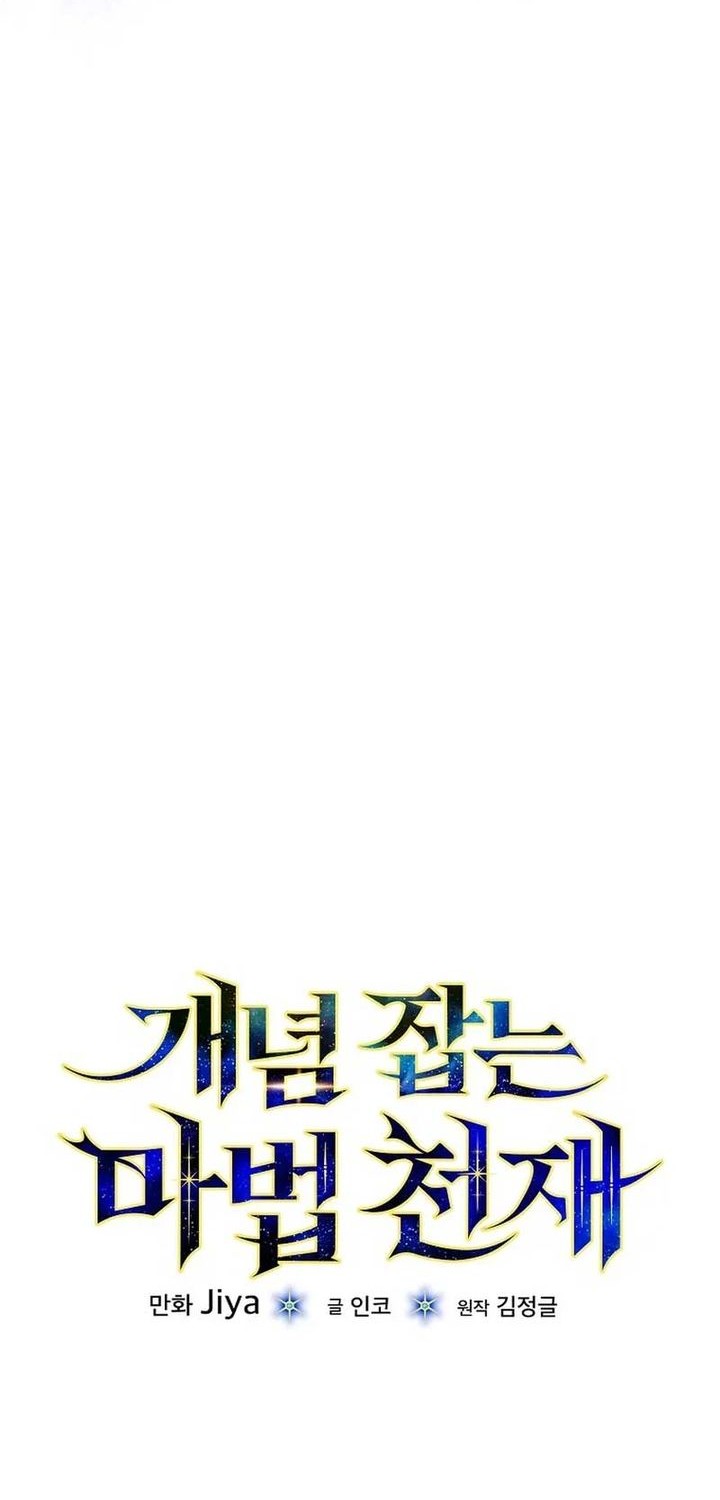 The Concept-Grasping Magical Genius chapter 26 halaman 45