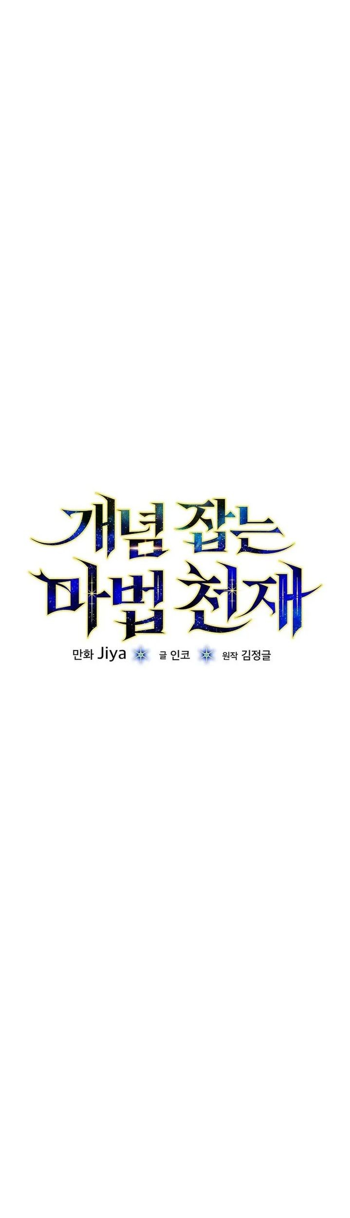The Concept-Grasping Magical Genius Bab 28 halaman 43