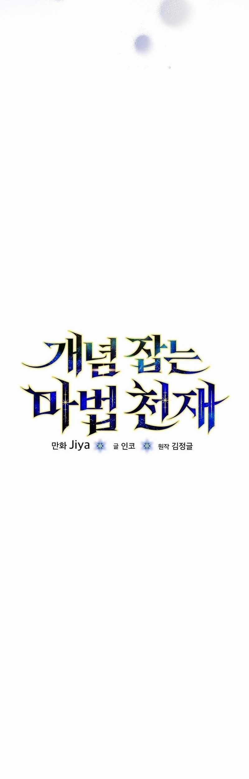 The Concept-Grasping Magical Genius Bab 29 halaman 33