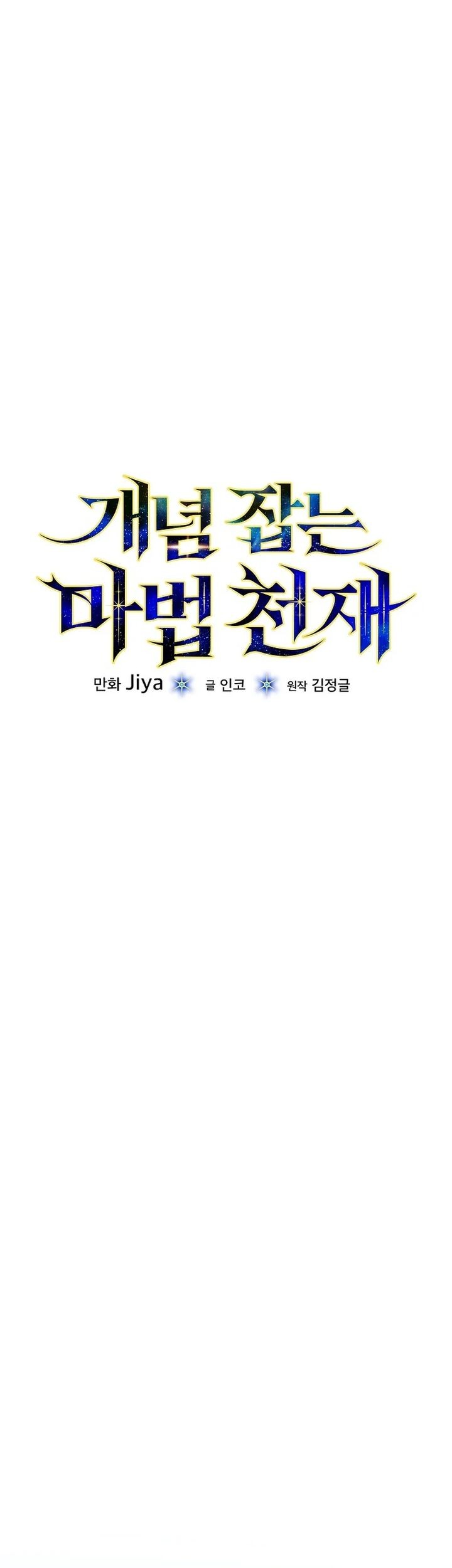 The Concept-Grasping Magical Genius chapter 3 halaman 9