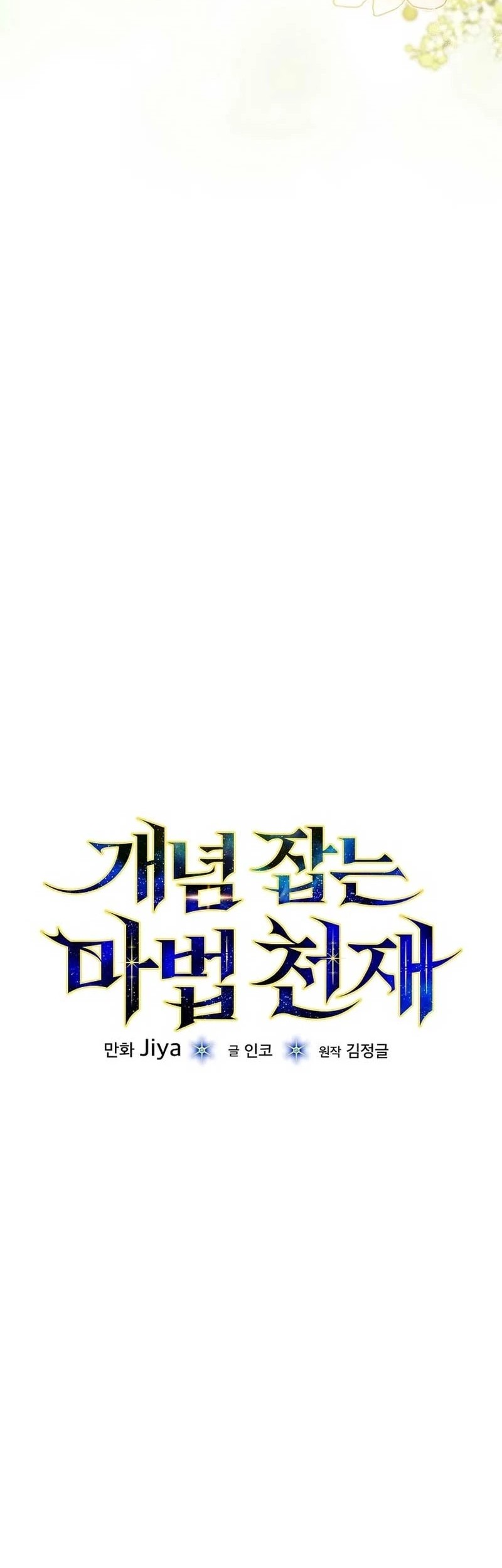 The Concept-Grasping Magical Genius chapter 34 halaman 36