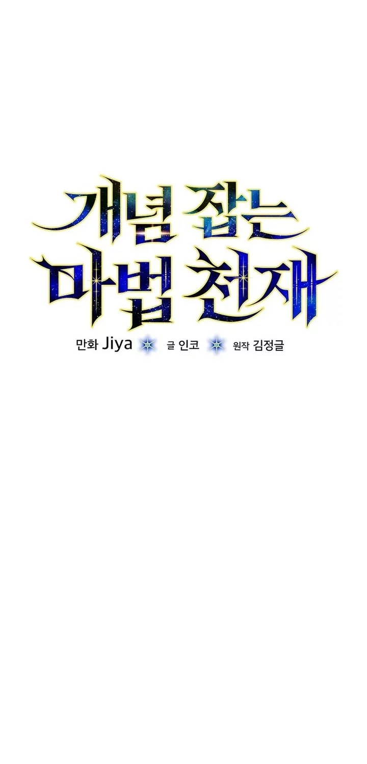 The Concept-Grasping Magical Genius chapter 37 halaman 10