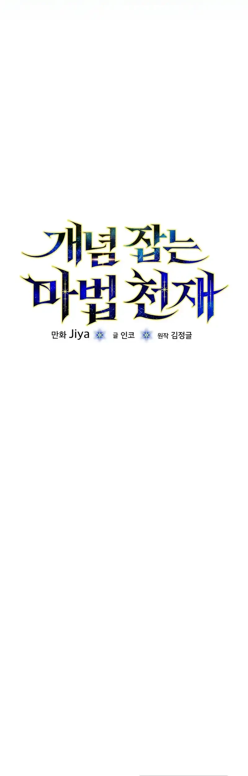 The Concept-Grasping Magical Genius chapter 38 halaman 50