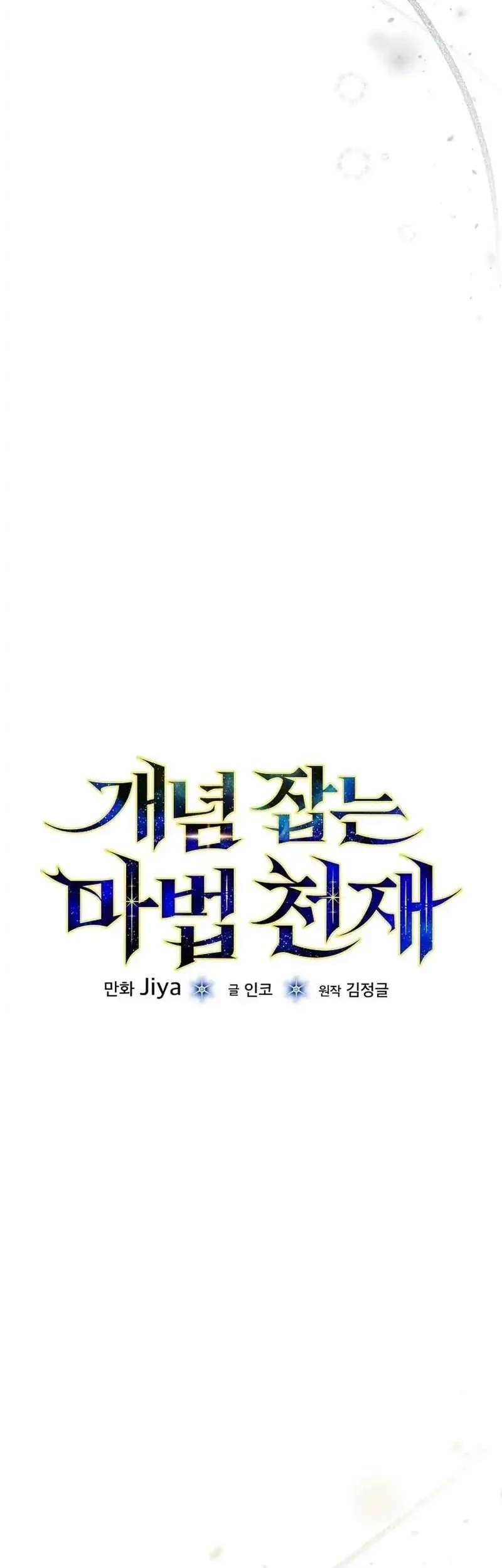 The Concept-Grasping Magical Genius chapter 40 halaman 20