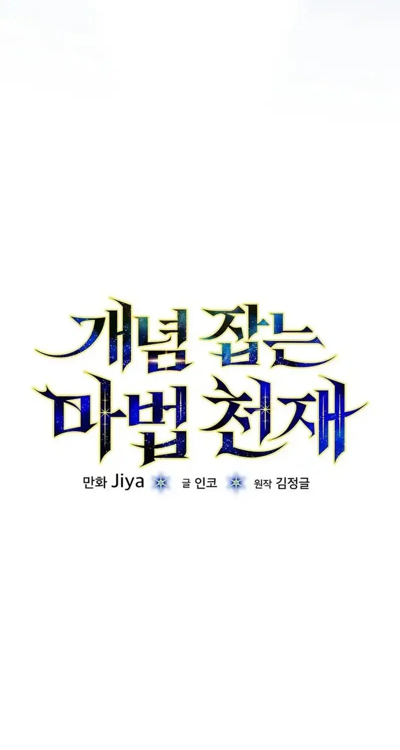 The Concept-Grasping Magical Genius chapter 42 halaman 28