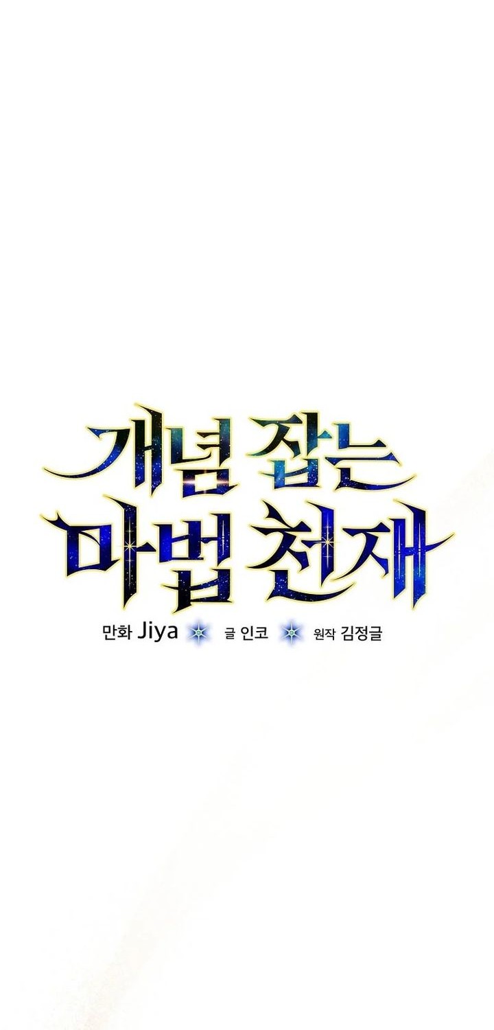 The Concept-Grasping Magical Genius chapter 5 halaman 8
