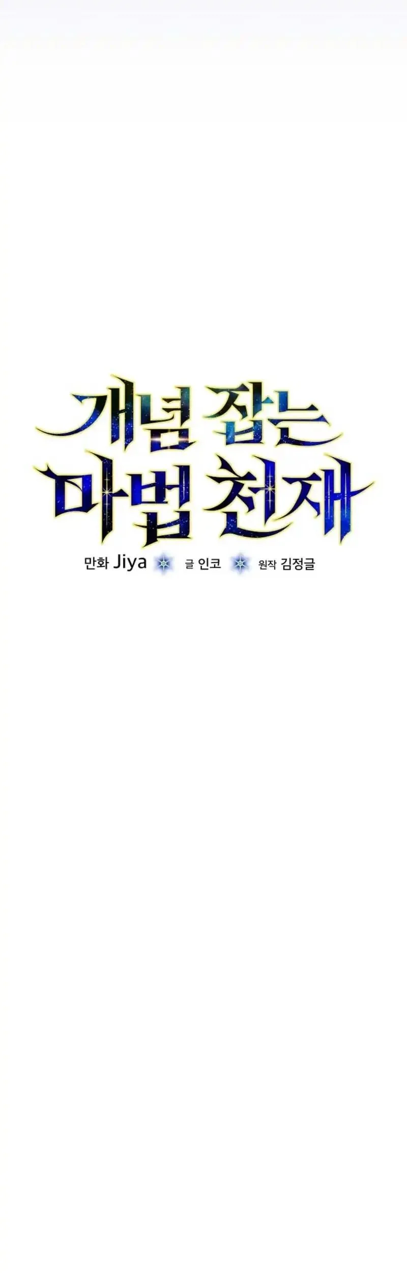 The Concept-Grasping Magical Genius chapter 52 halaman 41