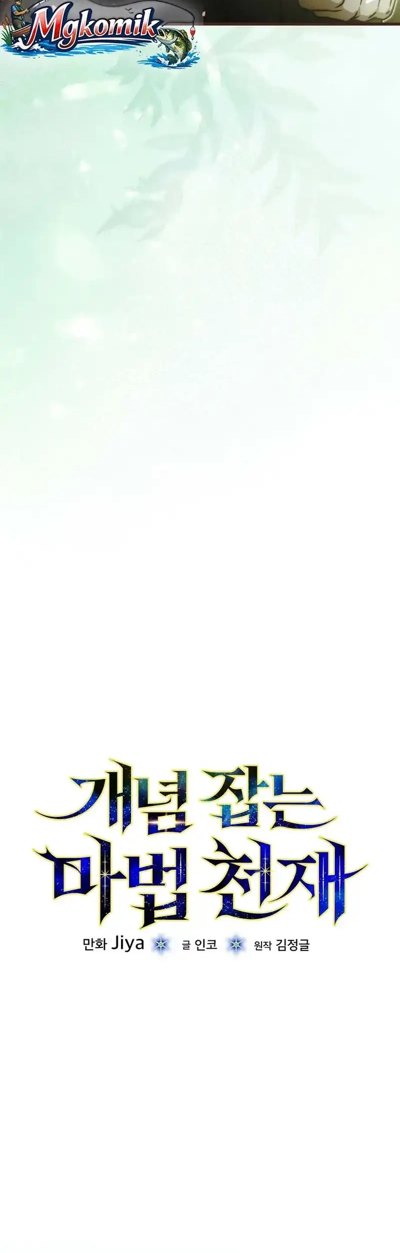 The Concept-Grasping Magical Genius chapter 55 halaman 50