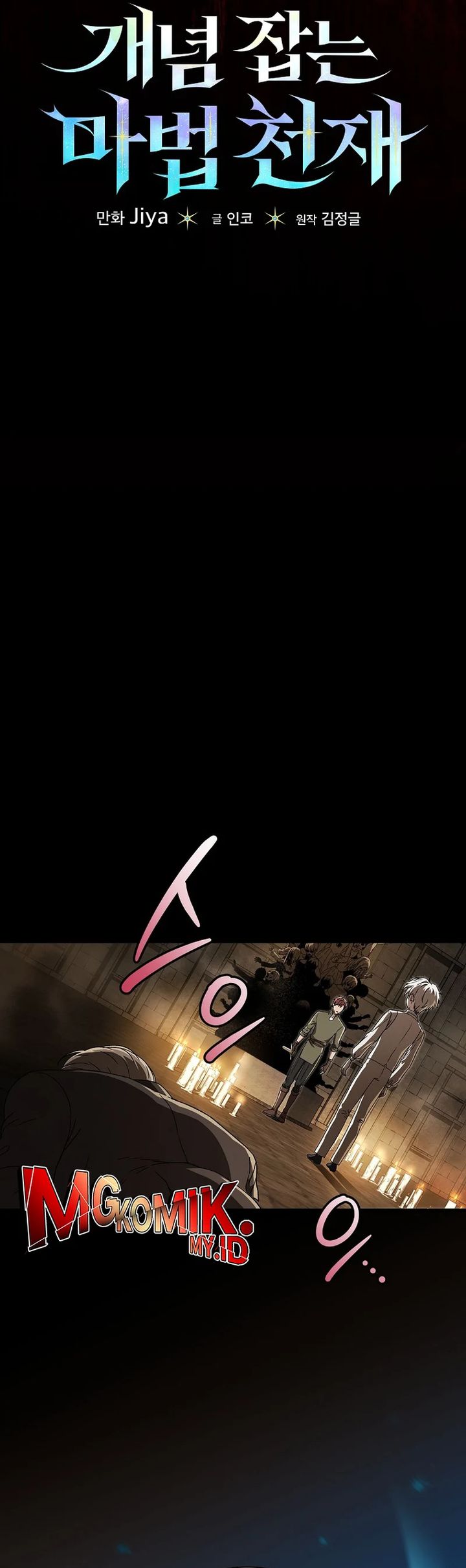 The Concept-Grasping Magical Genius Bab 7 halaman 5