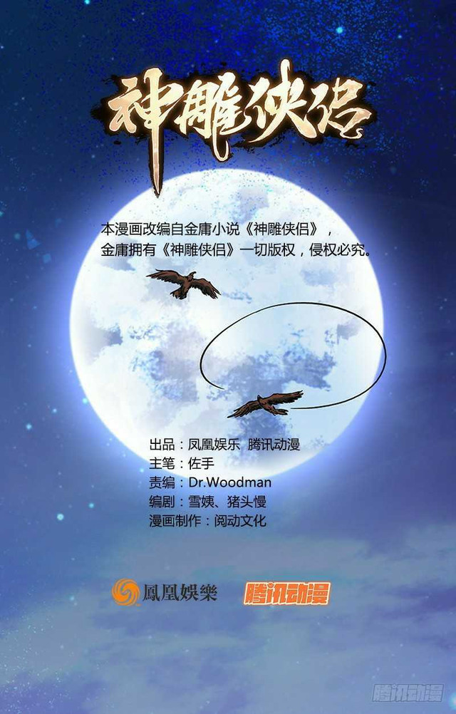 The Condor Heroes Bab 06 halaman 2