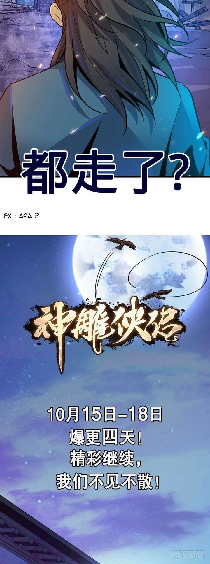 The Condor Heroes Bab 5 halaman 25