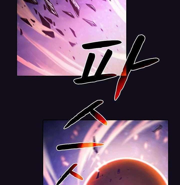 The Constellation that Returned from Hell Bab 29 halaman 3