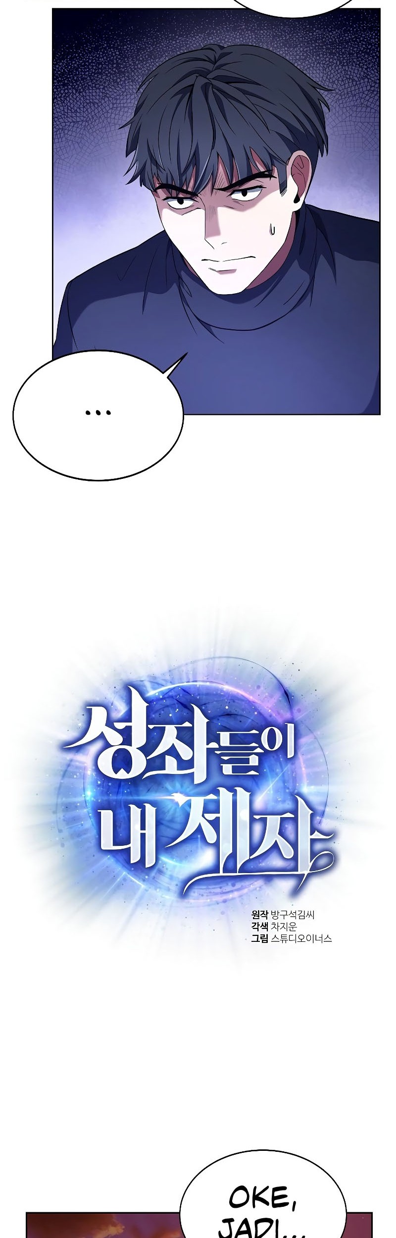 The Constellations Are My Disciples chapter 04 halaman 15