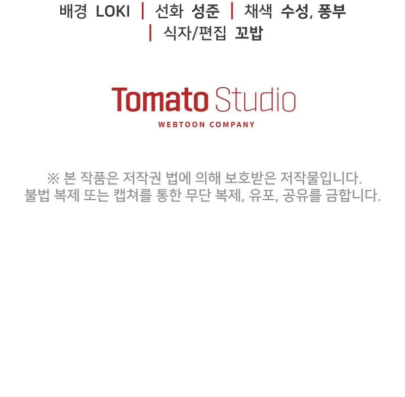 The Cop Is Too Strong chapter 18 halaman 73
