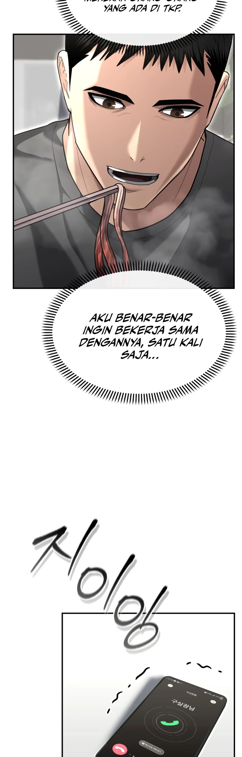 The Cop Is Too Strong chapter 19 halaman 68