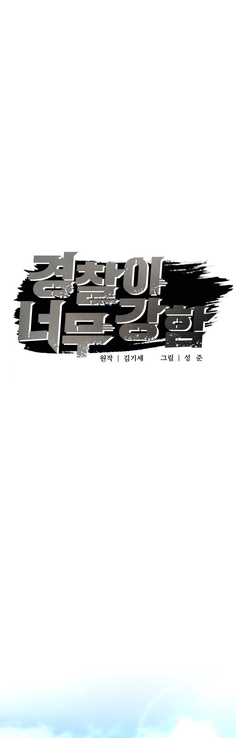 The Cop Is Too Strong chapter 44 halaman 43