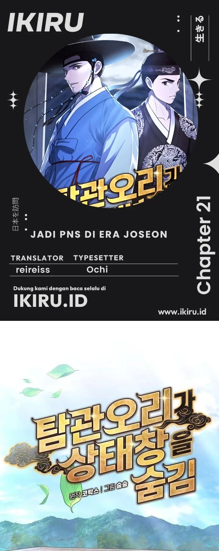 The Corrupt Official Hides the Status Window chapter 21 halaman 1