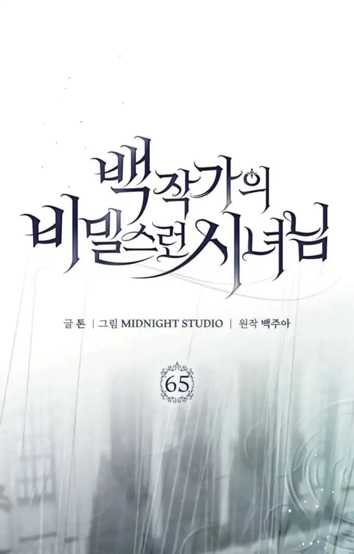 The Count’s Secret Maid Bab 65 halaman 89