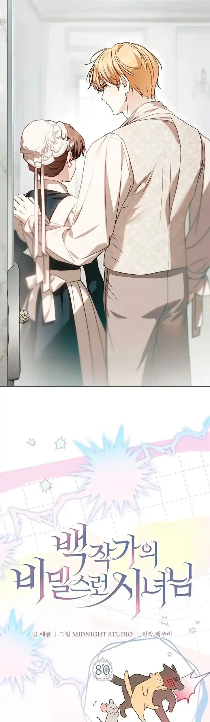 The Count’s Secret Maid Bab 80 halaman 27