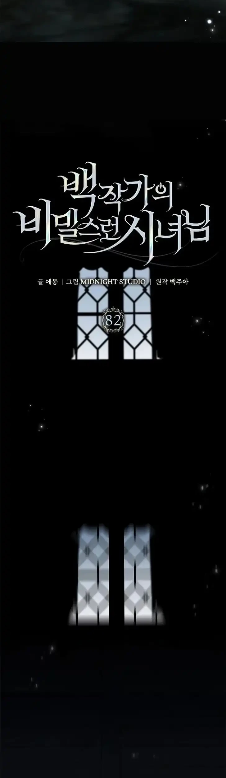 The Count’s Secret Maid Bab 82 halaman 17