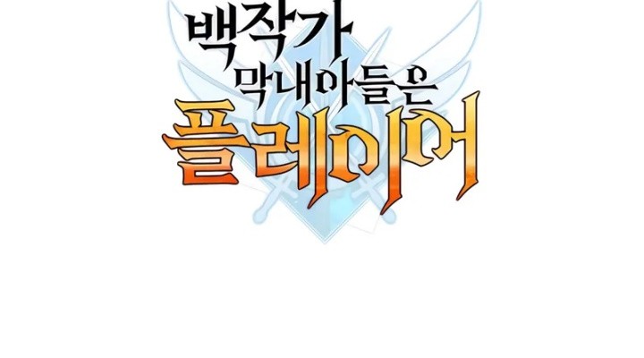 The Count’s Youngest Son Is A Player! chapter 103 halaman 59