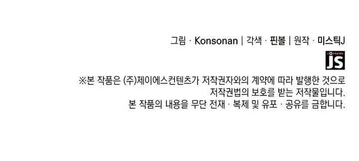 The Count’s Youngest Son Is A Player! chapter 108 halaman 69
