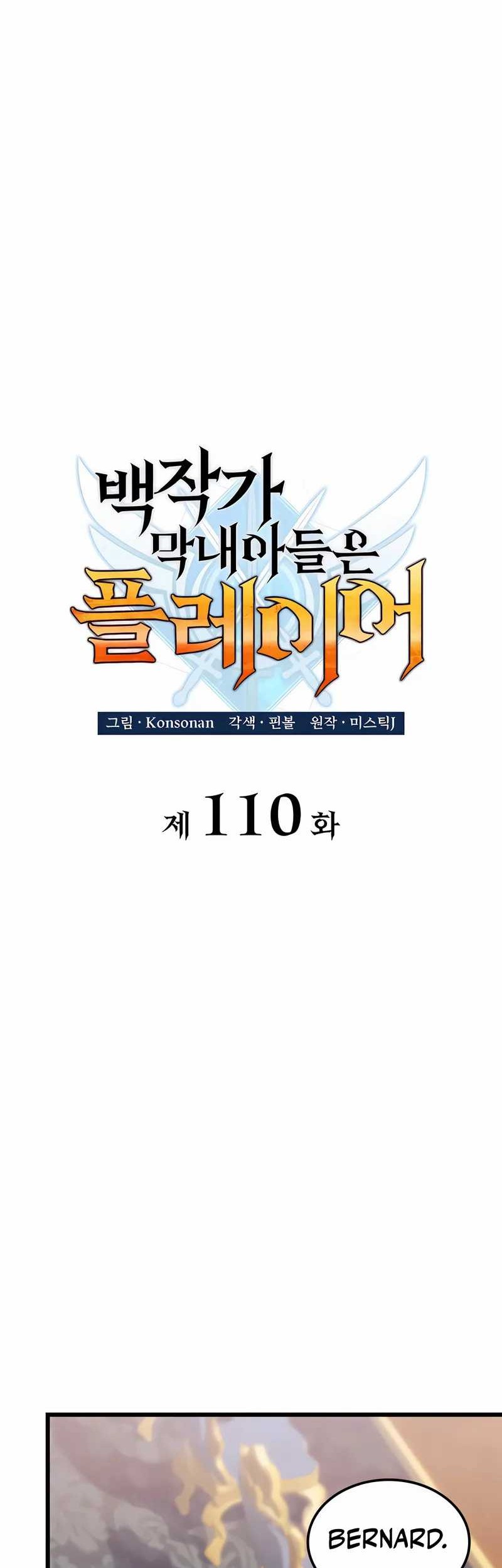 The Count’s Youngest Son Is A Player! chapter 110 halaman 28