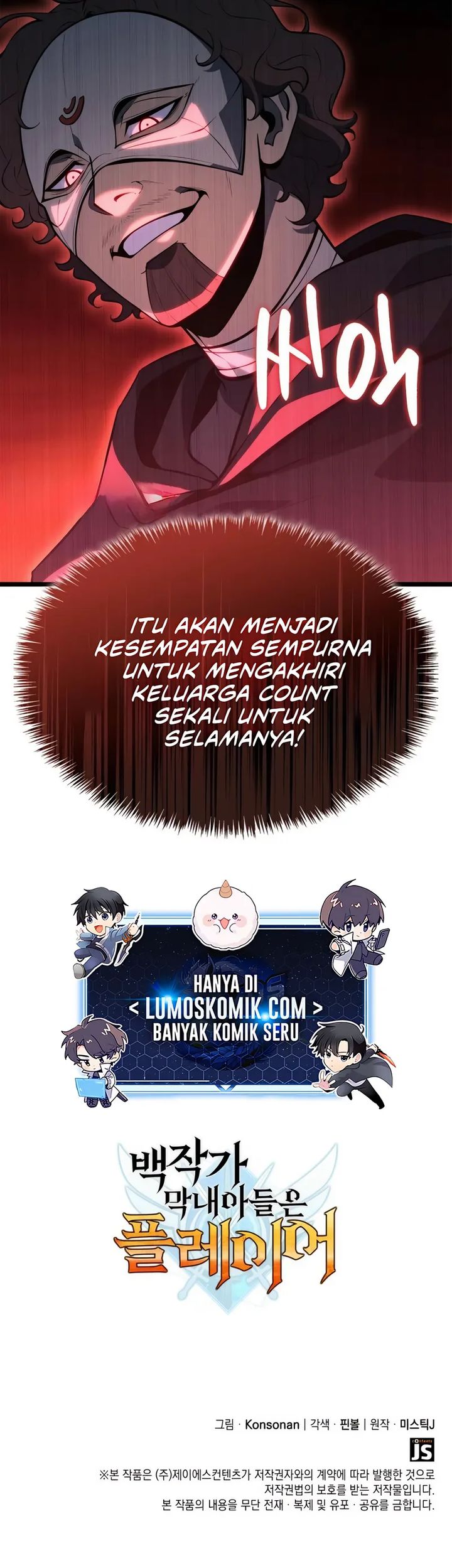 The Count’s Youngest Son Is A Player! chapter 120 halaman 57