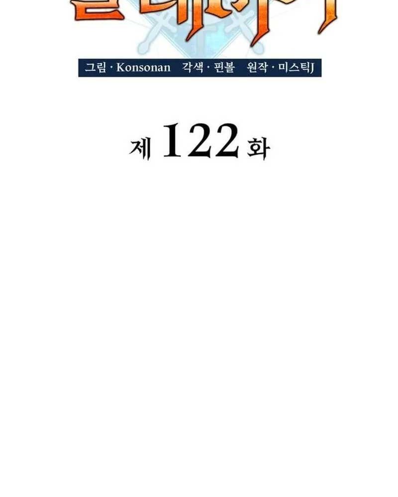 The Count’s Youngest Son Is A Player! chapter 122 halaman 22